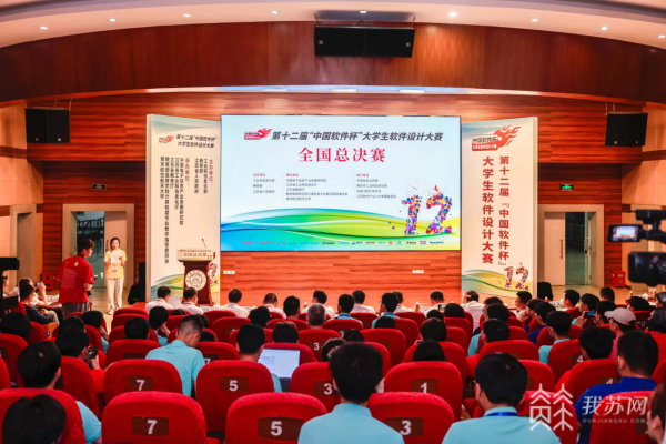 第十二届“中国软件杯”大学生软件设计大赛全国总决赛落幕