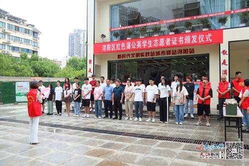 浔阳区城管局红色蒲公英为暑期学生志愿者颁发荣誉证书(图1)
