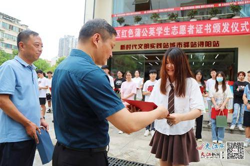 浔阳区城管局红色蒲公英为暑期学生志愿者颁发荣誉证书(图3)