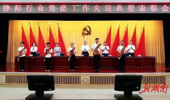 株洲蒋旺律师荣获全国律师行业优秀共产党员称号(图1)