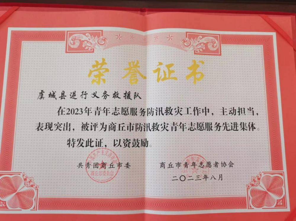 河南虞城：抗洪英雄平安凯旋 逆行者们荣誉加身(图3)