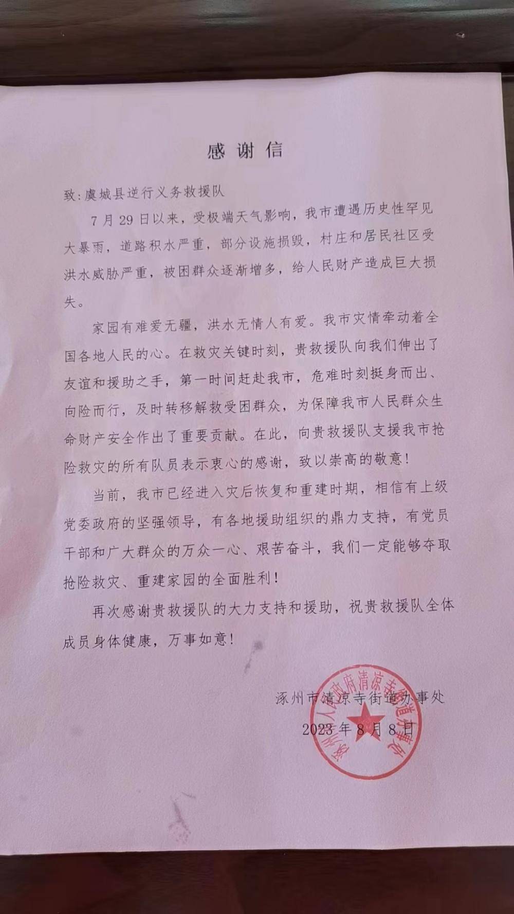 河南虞城：抗洪英雄平安凯旋 逆行者们荣誉加身(图4)