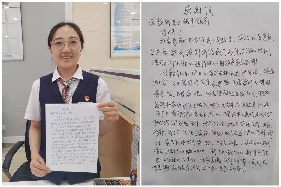 光大银行西安分行堵截电信诈骗获荣誉证书及表扬信(图3)