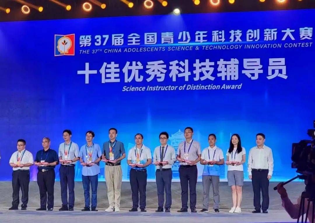第37届全国青少年科技创新大赛圆满落幕 上海师生载誉归来！(图2)