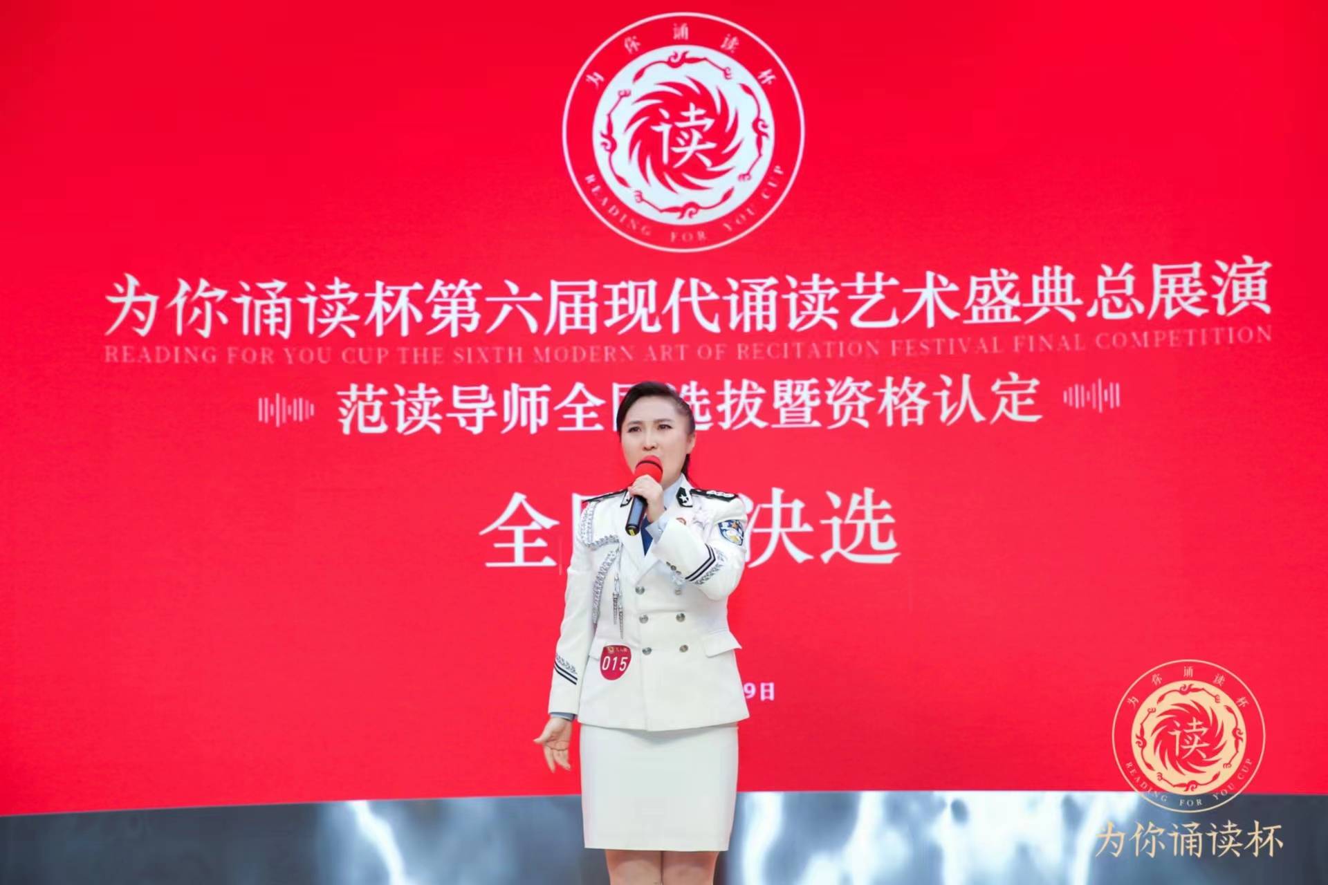 鄂尔多斯市公安局交管支队一交通警察喜获“中国十佳青年诵读艺术家”称号(图2)