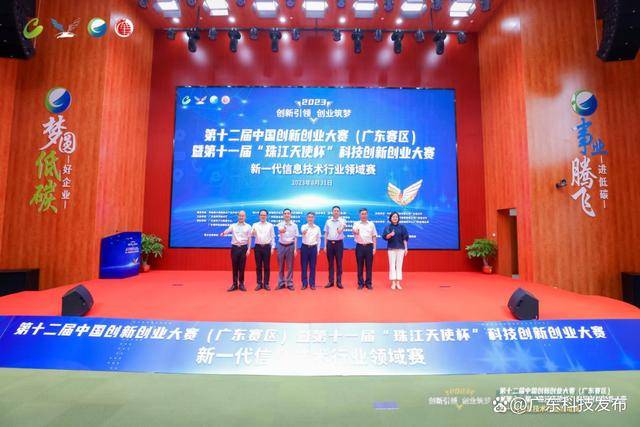 第十二届中国创新创业大赛（广东赛区）暨第十一届“珠江天使杯”科技创新创业大赛行业领域赛**收官(图2)