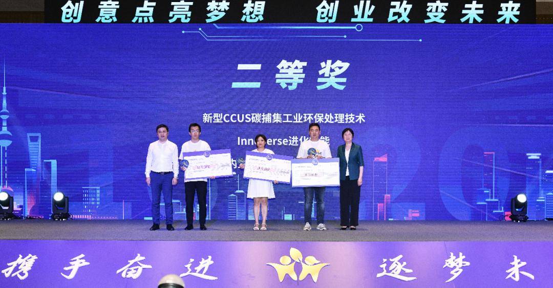 2023上海海峡两岸青年创业大赛在金**落幕！(图2)