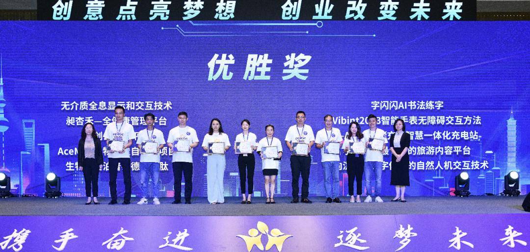2023上海海峡两岸青年创业大赛在金**落幕！(图4)