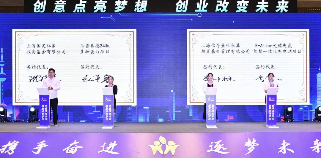 2023上海海峡两岸青年创业大赛在金**落幕！(图9)