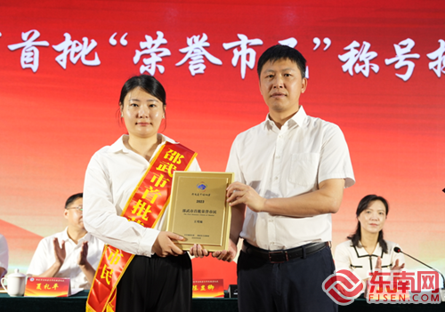 邵武市首批“荣誉市民”称号授予仪式举行(图1)