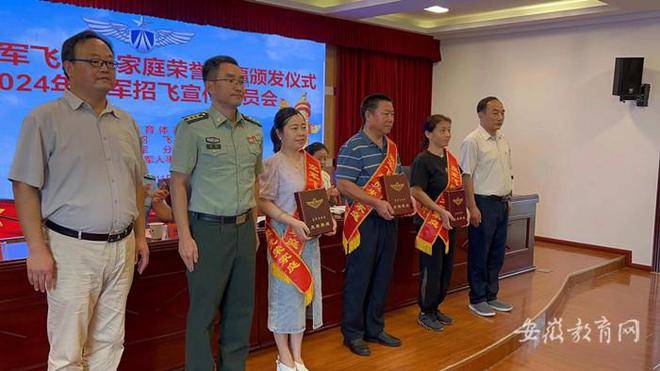 安庆三位飞行员家庭获荣誉牌匾(图2)