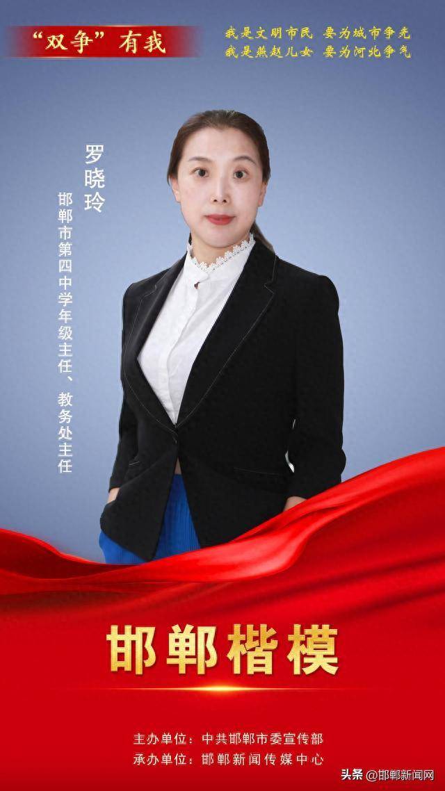 邯郸楷模｜张瑞荣等三人被授予“邯郸楷模”称号(图2)