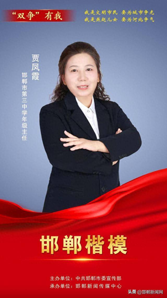 邯郸楷模｜张瑞荣等三人被授予“邯郸楷模”称号(图3)