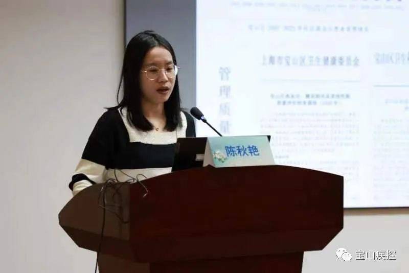 我中心职工陈秋艳荣获2021-2022年度宝山区卫生健康系统“三八红旗手”荣誉称号！(图7)