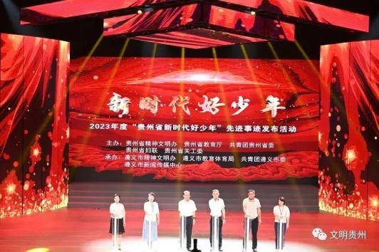 兴仁市第六中学学生王婷婷荣获2023年度“贵州省新时代好少年”称号