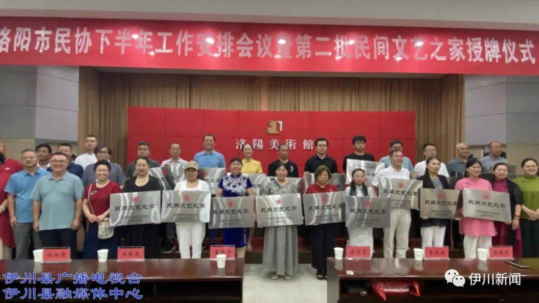 伊川的他和它双获“民间文艺之家”称号！(图1)
