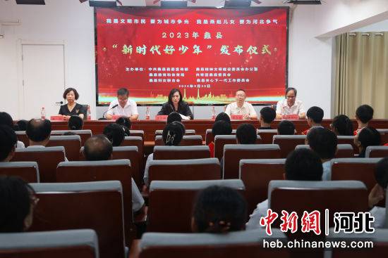 河北蠡县15名学生获“新时代好少年”荣誉称号(图1)