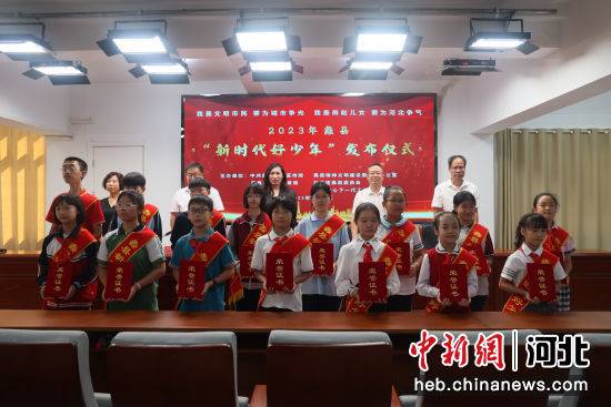 河北蠡县15名学生获“新时代好少年”荣誉称号(图2)