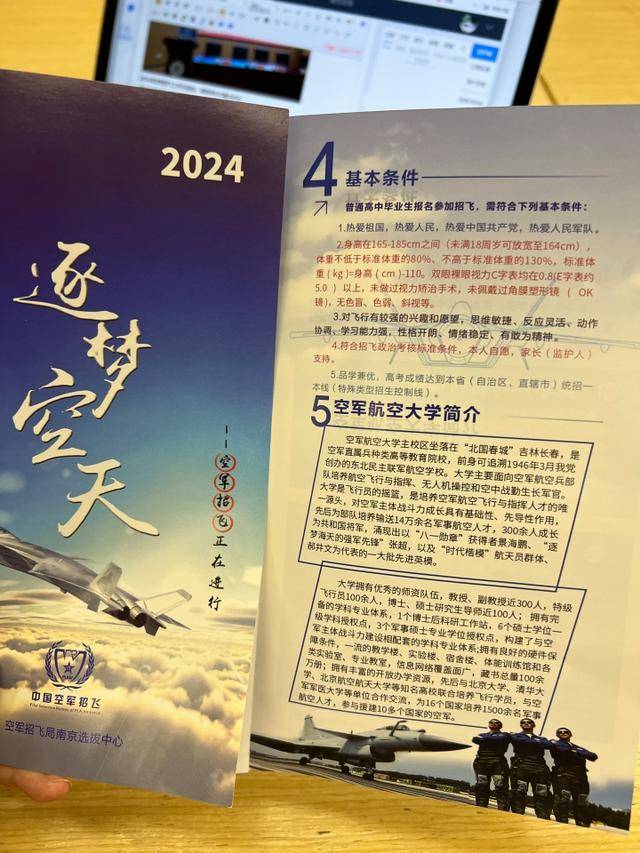 中国空军为杭州5个家庭颁发荣誉牌匾！2024年空军招飞已启动(图8)