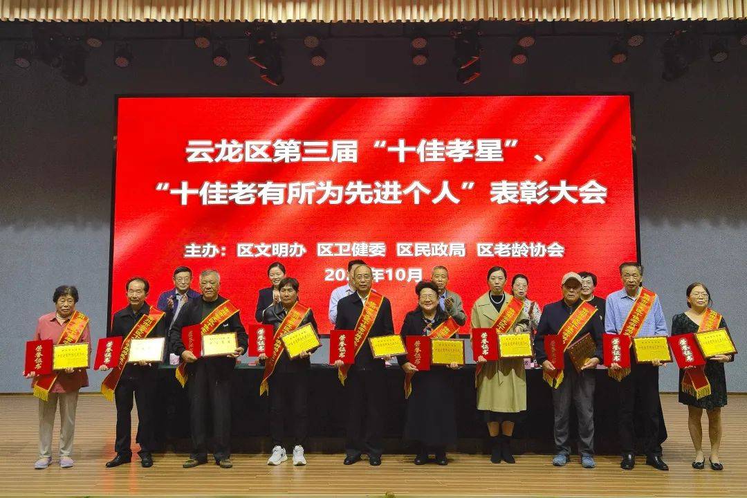喜报 | 我院干警获区“十佳老有所为先进个人”、“十佳孝星”称号(图2)