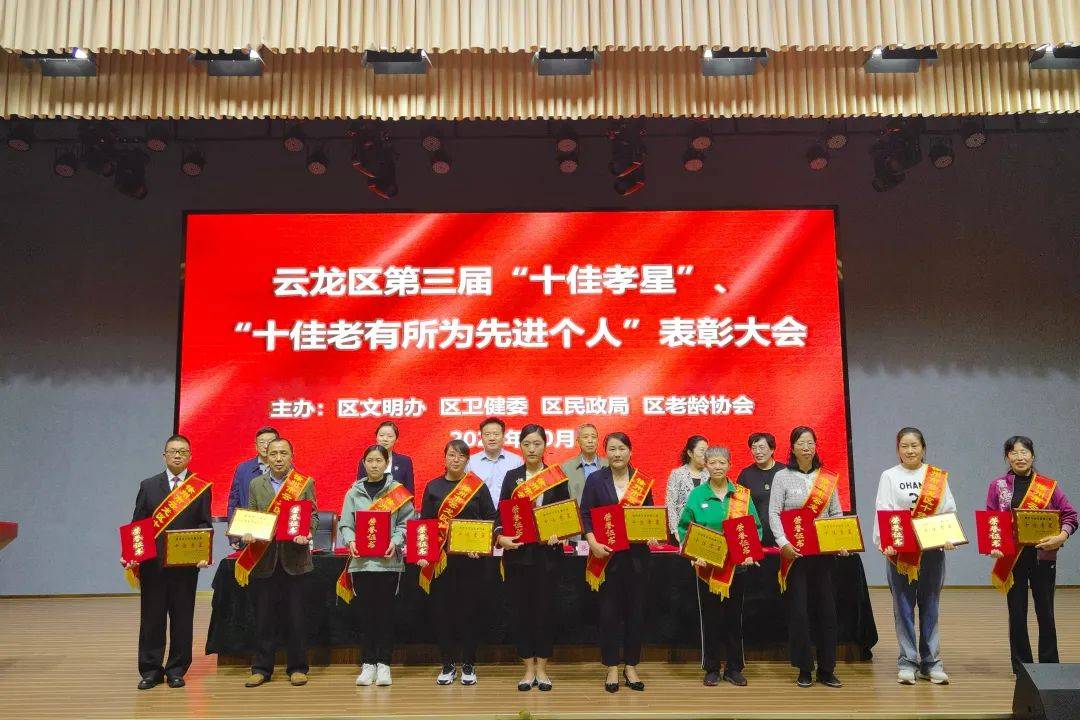 喜报 | 我院干警获区“十佳老有所为先进个人”、“十佳孝星”称号(图3)