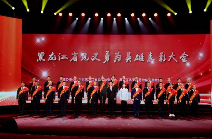 黑河4人受表彰！黑龙江28人荣获“黑龙江省见义勇为英雄”称号(图2)
