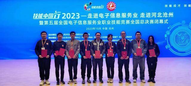 国赛夺魁！沈阳两名职工荣获全国技术能手荣誉称号(图1)