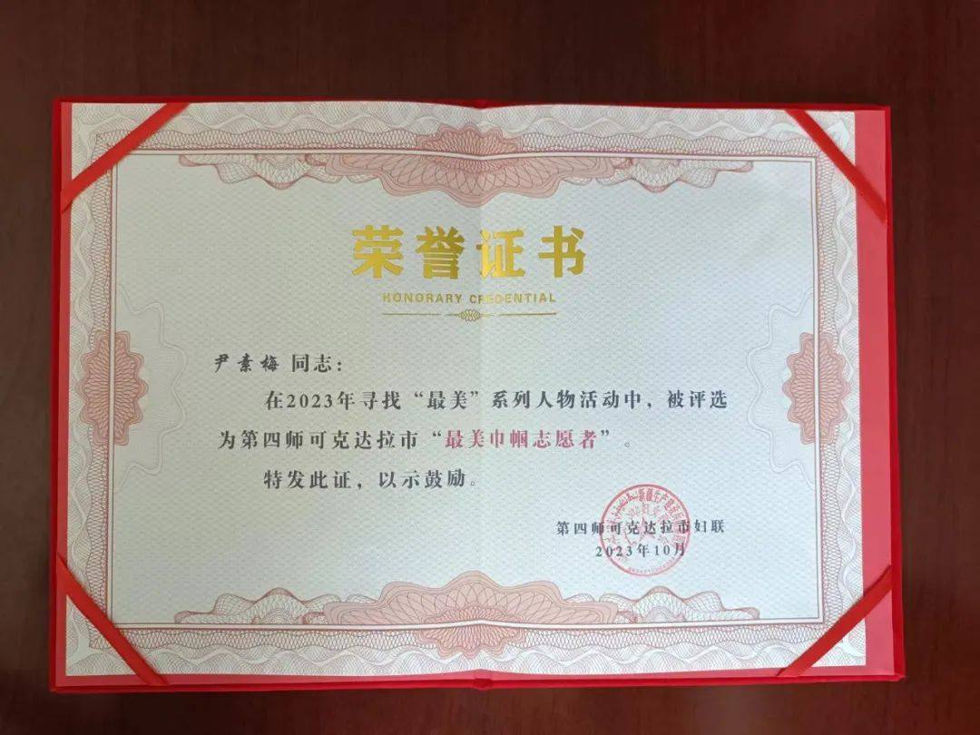 喜报!四师法院尹素梅、陈娟同志荣获师市妇联“最美”称号(图2)