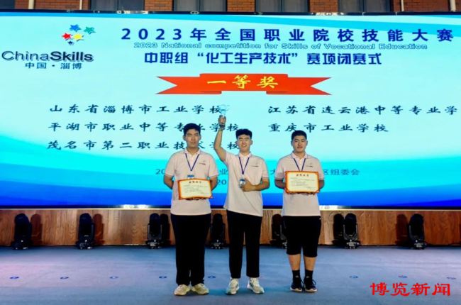 淄博在全国职业院校技能大赛上斩获29个奖项(图1)