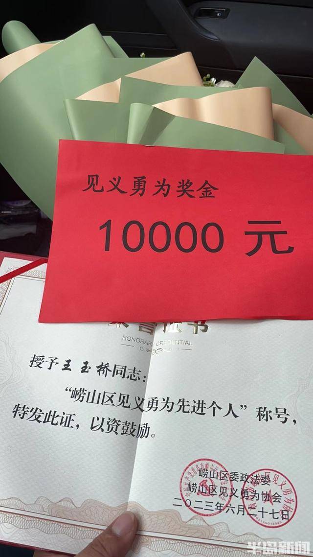 青岛好人丨手持马扎，勇斗持刀歹徒！青岛市民王玉桥获评“见义勇为”和“文明市民”荣誉称号(图4)
