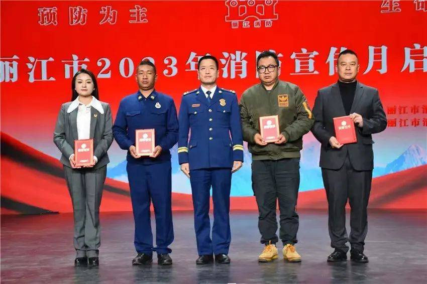 点赞！丽江古城管理有限责任公司一职工荣获2023年丽江市“优秀消防志愿者”称号(图1)