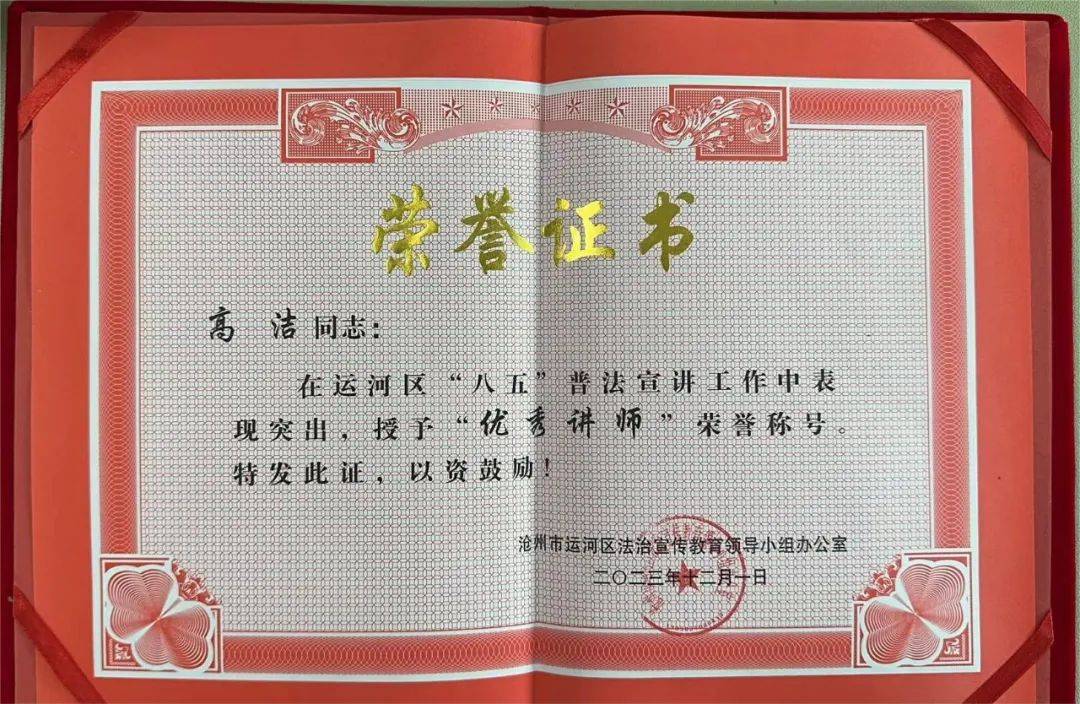 喜报 我院两名法官荣获“优秀讲师”荣誉称号(图2)