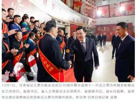 祝贺！天水3人被授予“甘肃省见义勇为先进分子群体”称号(图1)