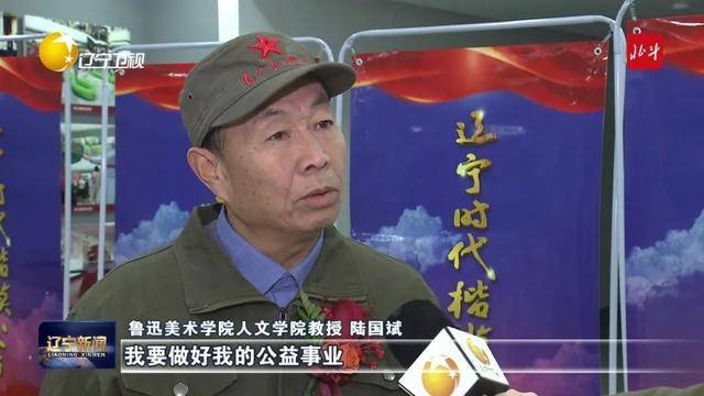 辽宁省授予陆国斌、张彪同志辽宁“时代楷模”称号(图1)