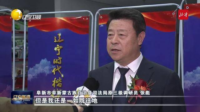 辽宁省授予陆国斌、张彪同志辽宁“时代楷模”称号(图2)