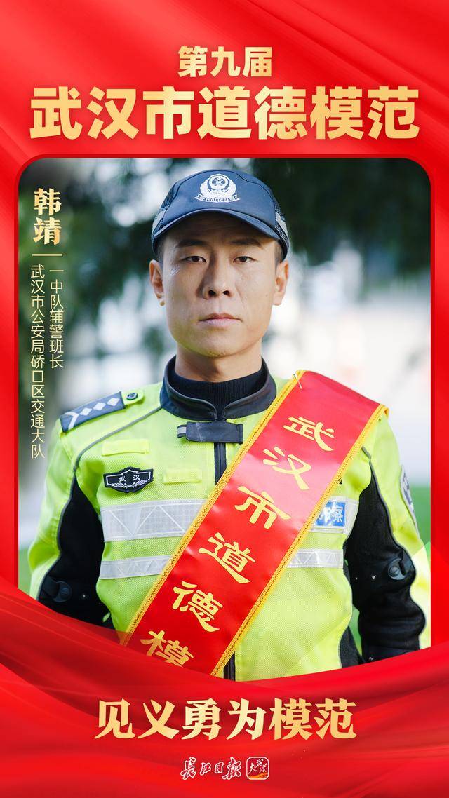 刘涵清等10位同志被授予第九届武汉市道德模范荣誉称号(图4)