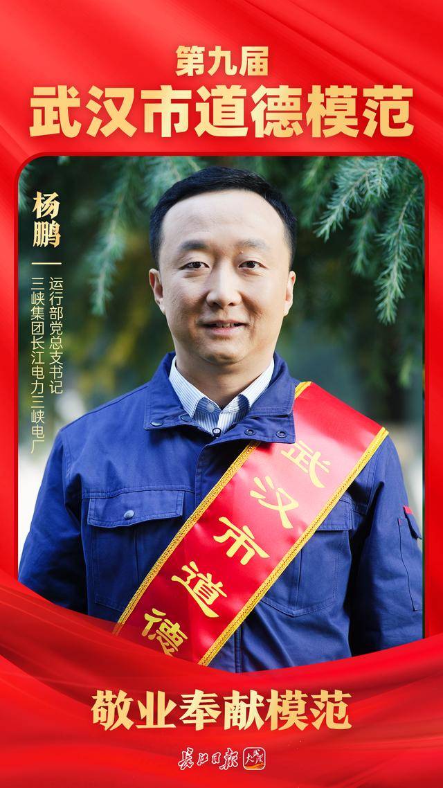 刘涵清等10位同志被授予第九届武汉市道德模范荣誉称号(图6)