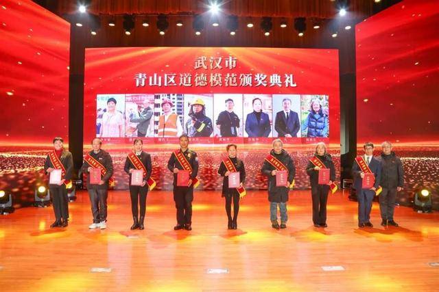 第七届青山区道德模范和第三届“青山好人”榜单揭晓，16人获得荣誉
