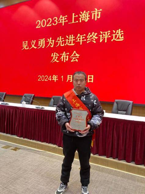 致敬！闵行的他们荣获“上海市见义勇为先进”荣誉称号(图2)