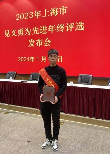 致敬！闵行的他们荣获“上海市见义勇为先进”荣誉称号(图4)