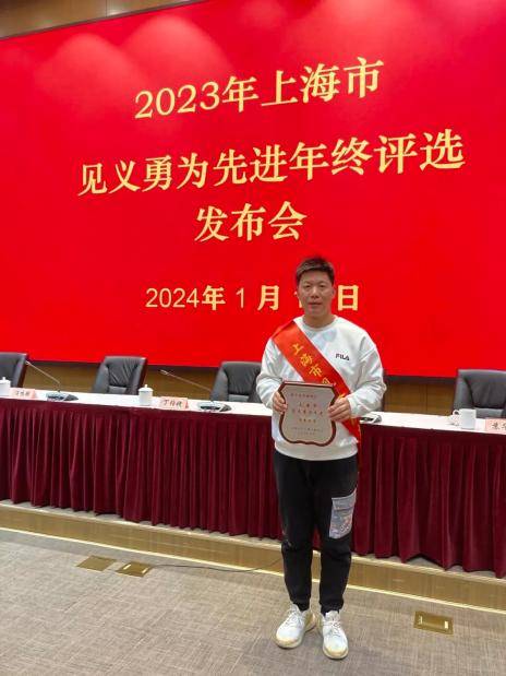 致敬！闵行的他们荣获“上海市见义勇为先进”荣誉称号(图3)