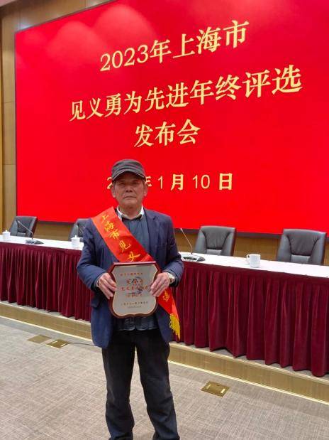 致敬！闵行的他们荣获“上海市见义勇为先进”荣誉称号(图5)