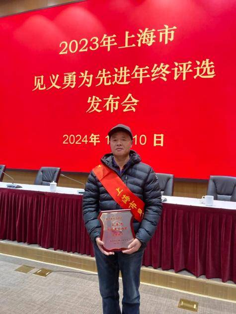 致敬！闵行的他们荣获“上海市见义勇为先进”荣誉称号(图6)