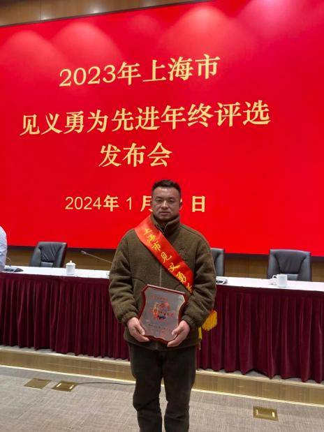 致敬！闵行的他们荣获“上海市见义勇为先进”荣誉称号(图7)