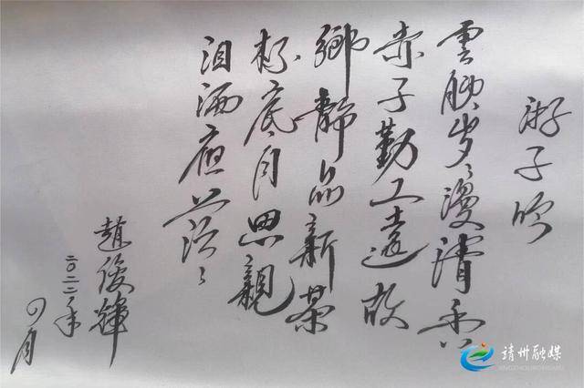 靖州籍诗词作家赵俊辉荣获“2023年度全国十佳辞赋家”称号(图2)