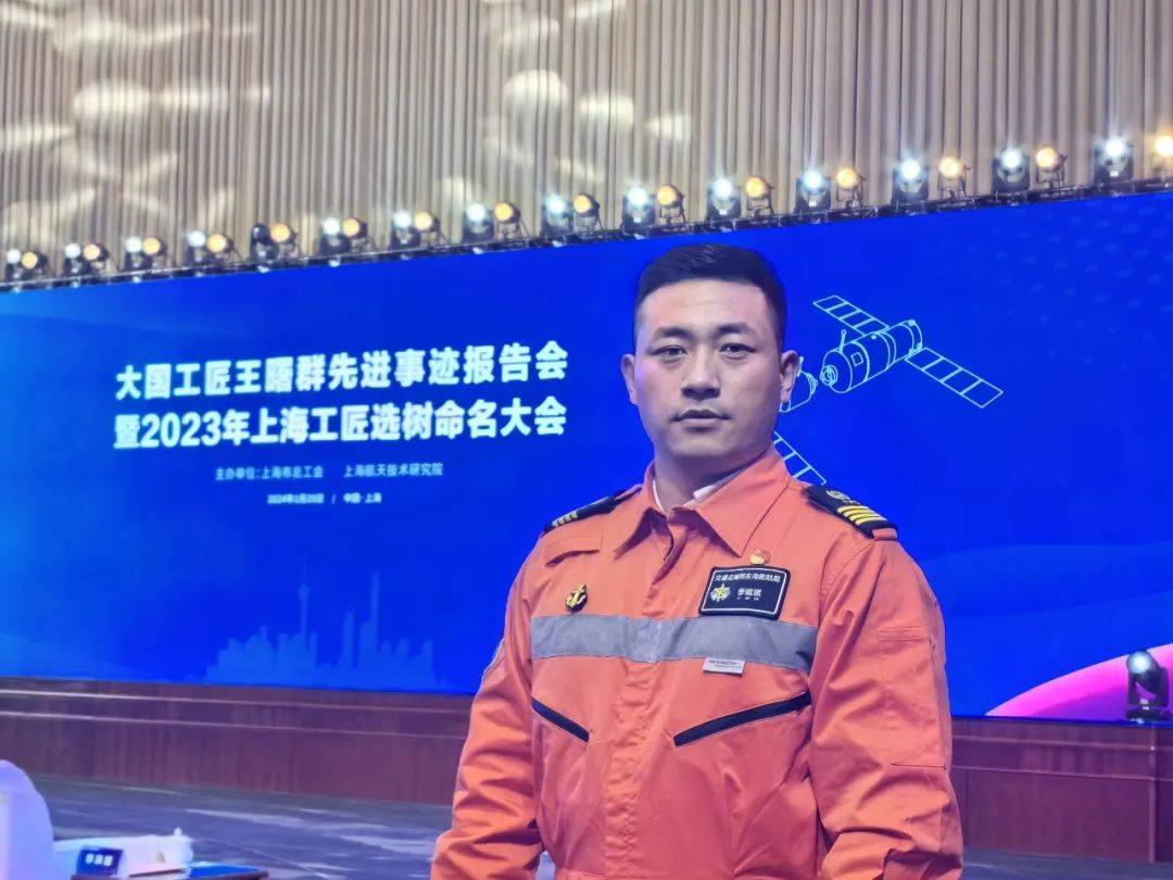 祝贺！李斌斌同志荣获2023年“上海工匠”称号(图1)