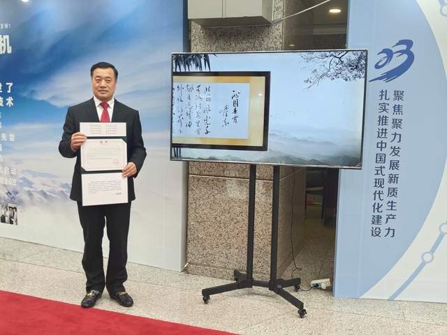在二十三届中国科学家论坛大会上，郎百忠被授予《中国首席政治书法领域科学家》荣誉称号(图5)