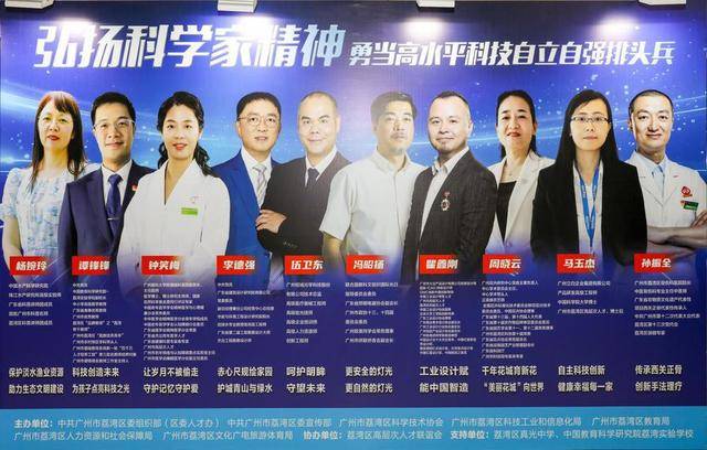 祝贺！10人荣获2024年广州荔湾科技工作者优秀代表称号(图2)
