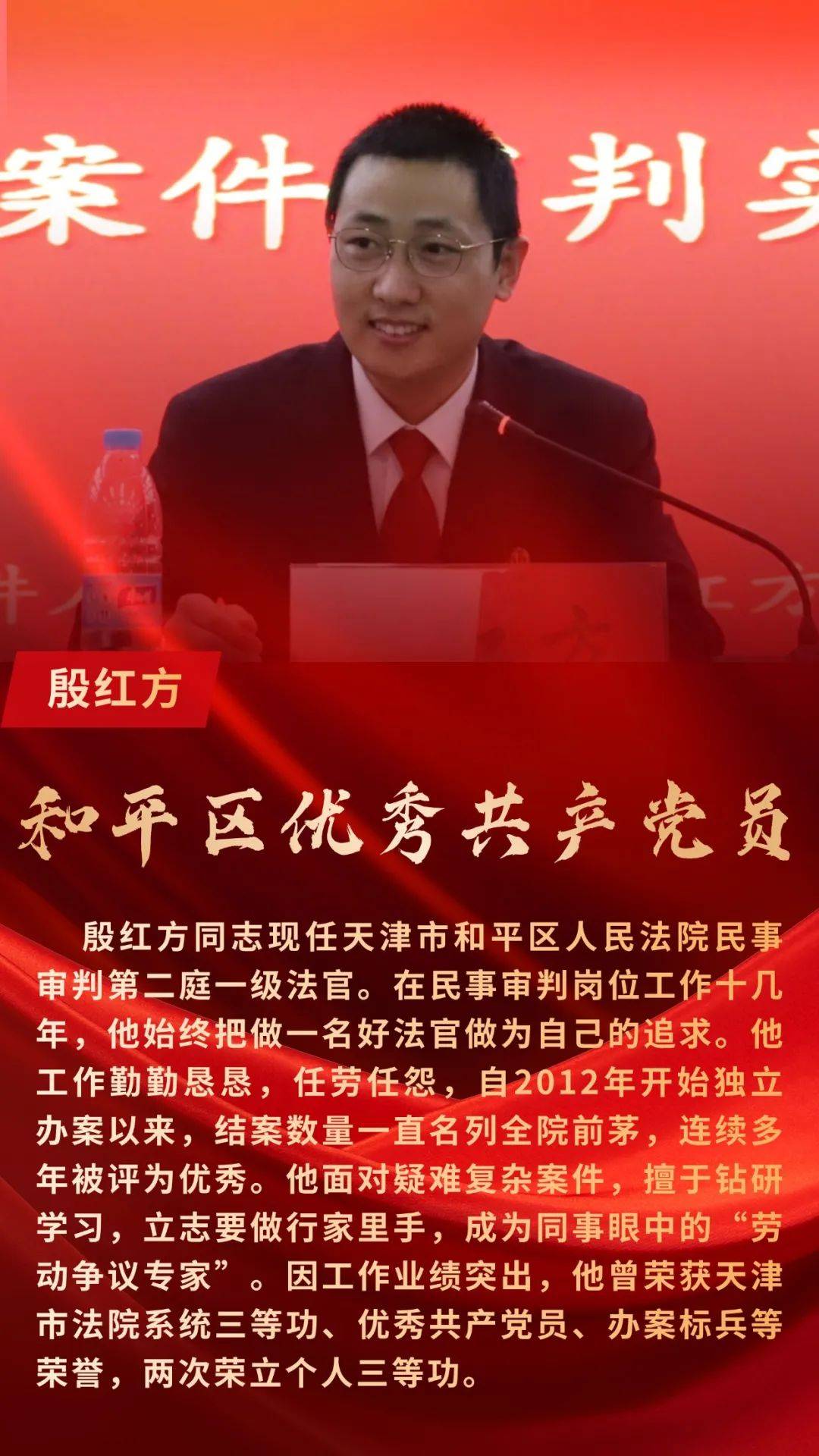 喜报|和平法院法官荣获优秀共产党员称号！(图1)