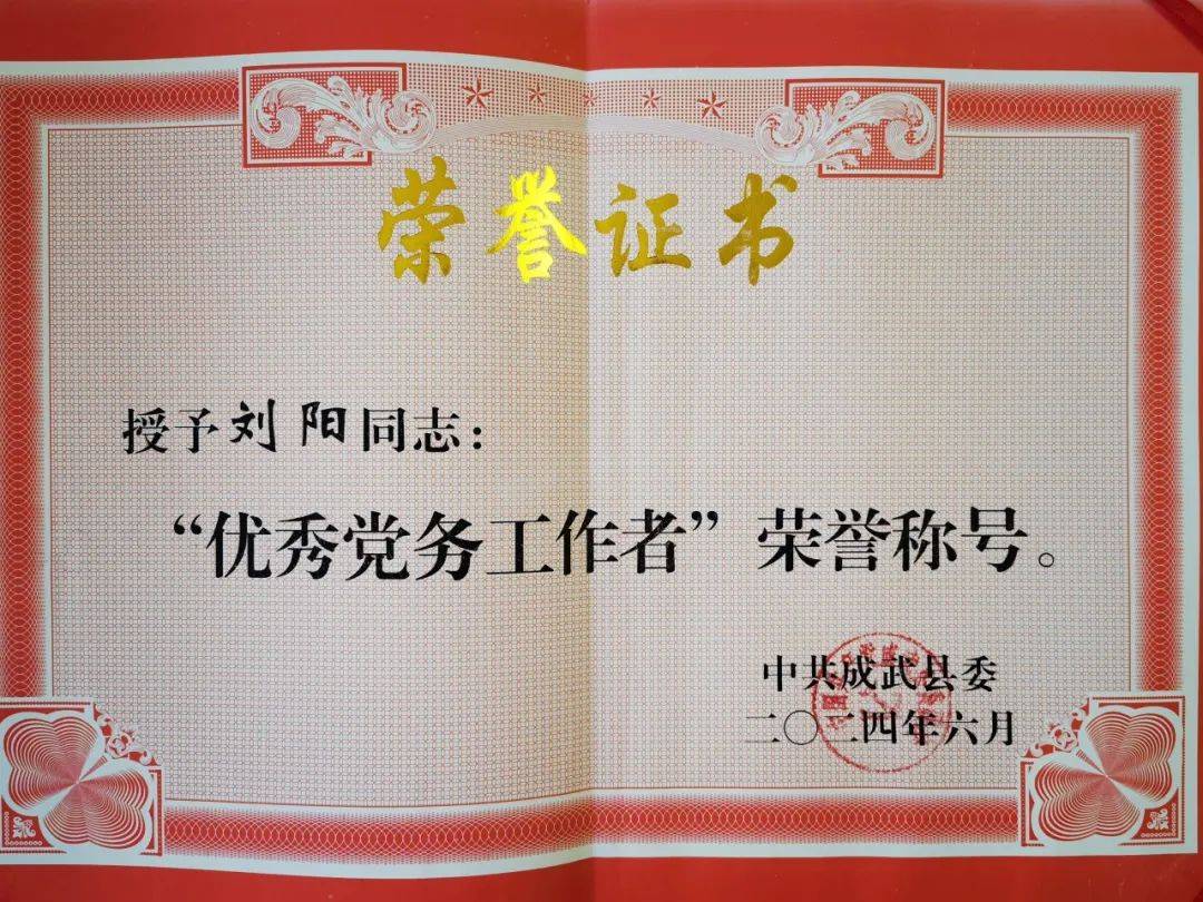 喜报！我院干警被授予“优秀党务工作者”荣誉称号(图1)